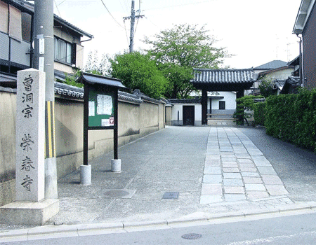 栄春寺　入口