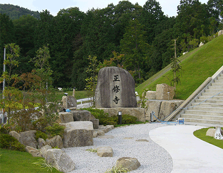茨木　墓地　正修寺　入口